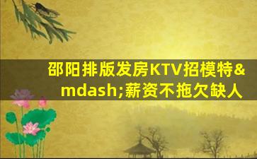 成都夜总会招聘